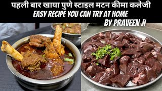 मटन कीमा कलेजी गुर्दा MAHARASHTRAN स्टाइल MUTTON KEEMA KALEJI  NON VEG FOOD JAIPUR  RAJWADA RASOI [upl. by Bartram]