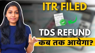 Income Tax Refund  Income Tax Refund कब आएगा [upl. by Hewie]