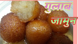 Gulab Jamun recipe  Gulab Jamun Recipe with Khoya or mawa  GulabJamunkhanapakana1017 [upl. by Levan]