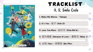 FULL PLAYLIST Smile Code OST  失笑 OST  Chinese Drama OST 2024 [upl. by Thebazile]