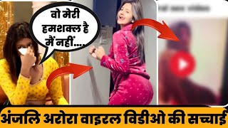 Badam badam kacha badam Anjali arora viral mms videobustle roast [upl. by Nuzzi654]