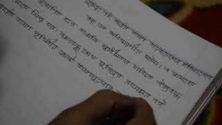 Bangla Handwriting learning with easy Tricks  writing Tips and Tricks Bangla straight Handwriting [upl. by Ettenawtna]