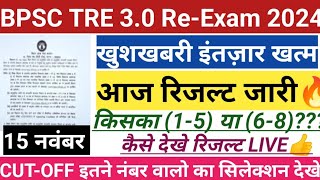 खुशखबरी🔥BPSC TRE 30 रिजल्ट हुआ जारी👍1568 दोनों काइतने नंबर वालो का सिलेक्शनCUTOFF सभी की [upl. by Ativak55]