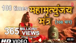 महामृत्युंजय मंत्र 108 times I Mahamrityunjay Mantra I SHANKAR SAHNEY l Full HD [upl. by Stamata]