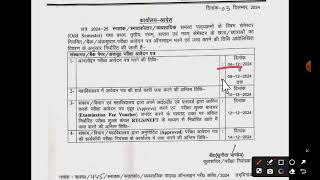 mgkvp examination form 202425 [upl. by Aiyotal]