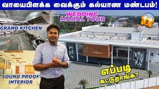 கல்யாண மண்டபம் எப்படி கட்டுறாங்க⚡️Grand Wedding Mahal Tour🤯 MVS Mahaal Coimbatore [upl. by Anaillil]