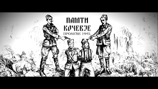 Памти Кочевје 1945  документарни филм [upl. by Nirok189]