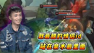 文森特：取最甜的情侣id，站泉水最里面挨最毒的打！！ [upl. by Akeyla]