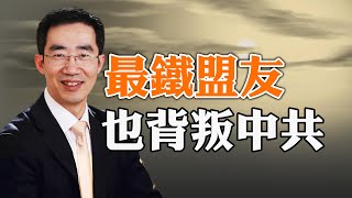 穆迪三天四枚震撼彈，最鐵盟友也背叛；李強晝夜看祖墳，等待習近平出意外；中歐峰會掀桌子，幾大分歧無解（政論天下第1177集 20231207）天亮時分 [upl. by Aeneus]