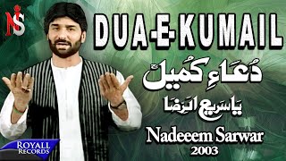 Nadeem Sarwar  Dua e Kumail 2003 [upl. by Carter]