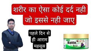 Battle Balm Use in Hindi  Dr Bhushan Balm  DrBhushanResearchLab products [upl. by Aliwt]