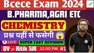 Bihar bcece 2024  Chemistry most vvi questions Mixed questions  bcece Group Class 3 [upl. by Hullda]