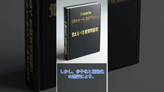 覚えるべき投資用語集 GPIF 投資 fx 検証 練習君 [upl. by Eltsryk]