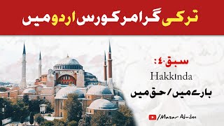 Learn Turkish Language in Urdu  Lesson 40  Hakkında [upl. by Kosel]