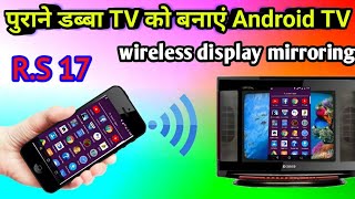 Connect your Mobile Wireless Display to CRT old normal TV [upl. by Frodeen]