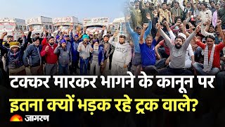 Hindi News Live Hit and Run Law Protest  Driver Strike  DelhiUP Weather Update [upl. by Iek584]