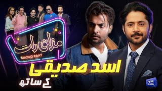 Asad Siddiqui  Imran Ashraf  Mazaq Raat Season 2  Ep 146  Honey Albela  Sakhawat Naz [upl. by Retrac]