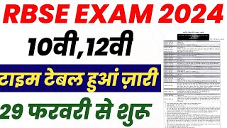 RBSE Board Exam Time Table 2024  Rajasthan Board 10th12th Time Table Declared 2024 [upl. by Vina]