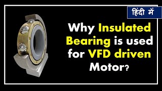 Why insulating bearing used in VFD motor variable frequency drive [upl. by Wiese235]