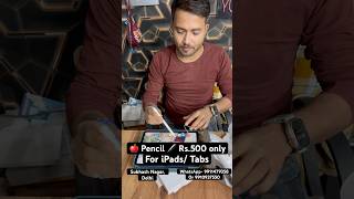 Pencil for iPads or tabs only 500 rs 😱✅ applepencil gadgets shorts trendyourstyle [upl. by Leunamme]