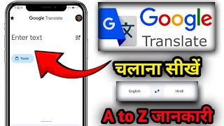 Google Translate Kaise use Kare  How to Use Google Translate App in Hindi  Google Translate [upl. by Anorahs]