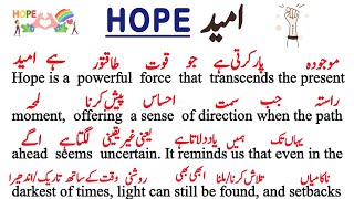 HOPE  امیدآس  Spoken English  reading readingpractice translation english [upl. by Nahgrom]