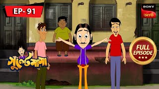 গুলতেমামা বালতিবাটি সব্যতা  Gulte Mama  Bangla Cartoon  Episode  91 [upl. by Tnecniv]