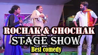 Rochak And Ghochak Stage Show Tinkoriya pradipmahato Rohitsah SunitaPaswan [upl. by Ydissac579]