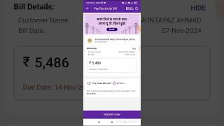 PHONE PAY SE BIJLI KA BILL KAISE JAMA KARE ll फोन पे से बिजली का बिल कैसे जमा करें bijli shorts [upl. by Hsetim32]