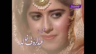 Guest House  سر منڈاتے ہی  PTV Classic Drama HD [upl. by Artnoed866]