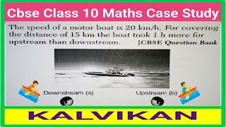 Class 10 Quadratic Equations Case Study in Tamil  Downstream and Upstream Problem in Tamil  NCERT [upl. by Liman]