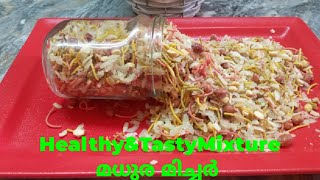 മധുരമിച്ചർ ഇനി വീട്ടിൽ ഉണ്ടാക്കാംHealthyampTasty Sweet MixtureMadura MixtureMinhal Creations [upl. by Lerraj501]