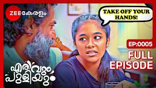 😢😡🤬ഒരു പെൺകുട്ടിക്കും ഇത് സംഭവിക്കരുത്  Erivum Puliyum  Full Ep 5  Freddie Julie  Zee Keralam [upl. by Felice599]