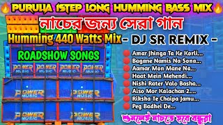 Purulia amp Bhojpuri 1Step Long Humming Bass Top To Hits 440 Watts Mix ❄️ Dj Sr Remix​⁠ BIKRAMG5 [upl. by Johannessen59]