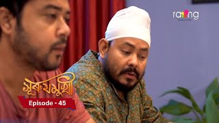 Surujmukhi  সুৰুযমূখী I 20th November 2024 II Episode 45 [upl. by Auburta465]