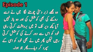 Haram Mohabbat  حرام محبت  Episode 1  Urdu story  newpktv [upl. by Catherina828]