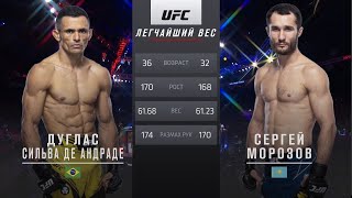 UFC 271 Сергей Морозов vs Дуглас Андраде Обзор на Бой Морозов vs Андраде Morozov vs Andrade ЮФС 271 [upl. by Kumagai65]