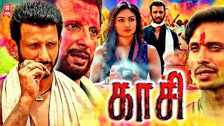 Tamil New Full Movies 2022  Kaasi Full Movie  Tamil Action Movies  Exclusive New Movie Releases [upl. by Huey486]