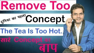 Remove Too जाने Too को क्यों हटाते हैं   English Grammar by Dharmendra Sir [upl. by Razec]