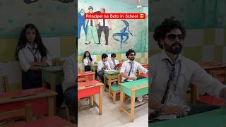 Principal ka Beta in School 😎 shorts ytshorts principal teratrigun schoolshorts [upl. by Lubba]