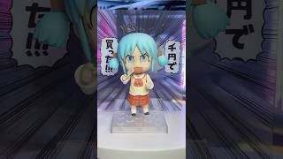 Nichijou Mio Nendoroid Unboxing nichijou backtoschool unboxingtoys nendoroid mio [upl. by Adikram]