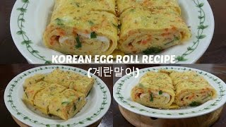 HOW TO MAKE KOREAN EGG ROLL SIDE DISH 계란말이 [upl. by Ynohtnanhoj626]