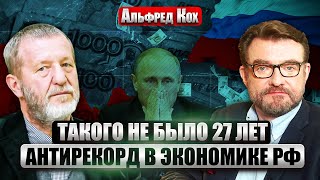 КОХ НАТО НЕЧЕМ ОТВЕТИТЬ НА ВВОД ВОЙСК КНДР Израиль уничтожил ОРУЖИЕ ПУТИНА Нефти РФ нашли замену [upl. by Yrokcaz504]