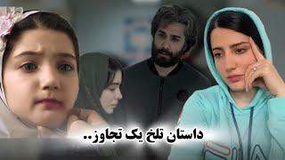 مردی که از قربانی تبدیل به متجاوز شدداستان فیلم پریا [upl. by Ahens195]