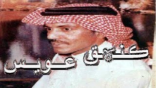 عيسى الاحسائي يابعد عمري مايصحي  جلسه [upl. by Noman545]