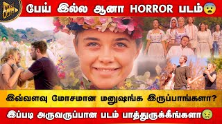 இப்படி அருவருப்பான படம் பாத்துருக்கீங்களா🤢  பேய் இல்ல ஆனா horror படம்😨  Explorer EP06 [upl. by Henn]