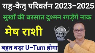 Mesh Rashi Rahu Ketu Parivartan 2023 Rahu Ketu Transit 2023 To 2024 Nav Gyan Jyotish [upl. by Brandon]