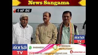 News Sangama 25 11 2024 [upl. by Nonohcle]