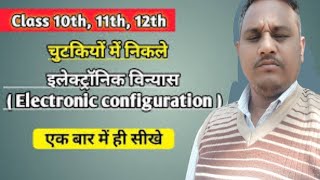 Electronic Configuration in one video RJH Science Classes [upl. by Yrtnahc184]