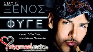 Fige  New Single HQ  Stathis Ksenos 2012 [upl. by Belden]